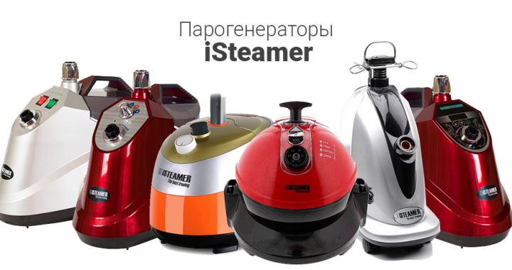 otparivateli-iSteamer-parogeneratory-720x380